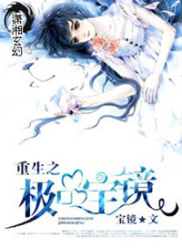 重生之极品皇子妃叶忆落